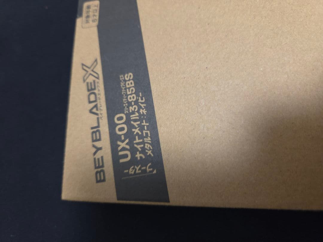 【春休み親子デビュー】ベイブレードX 豪華9機＆ランチャー2種 Beyblade