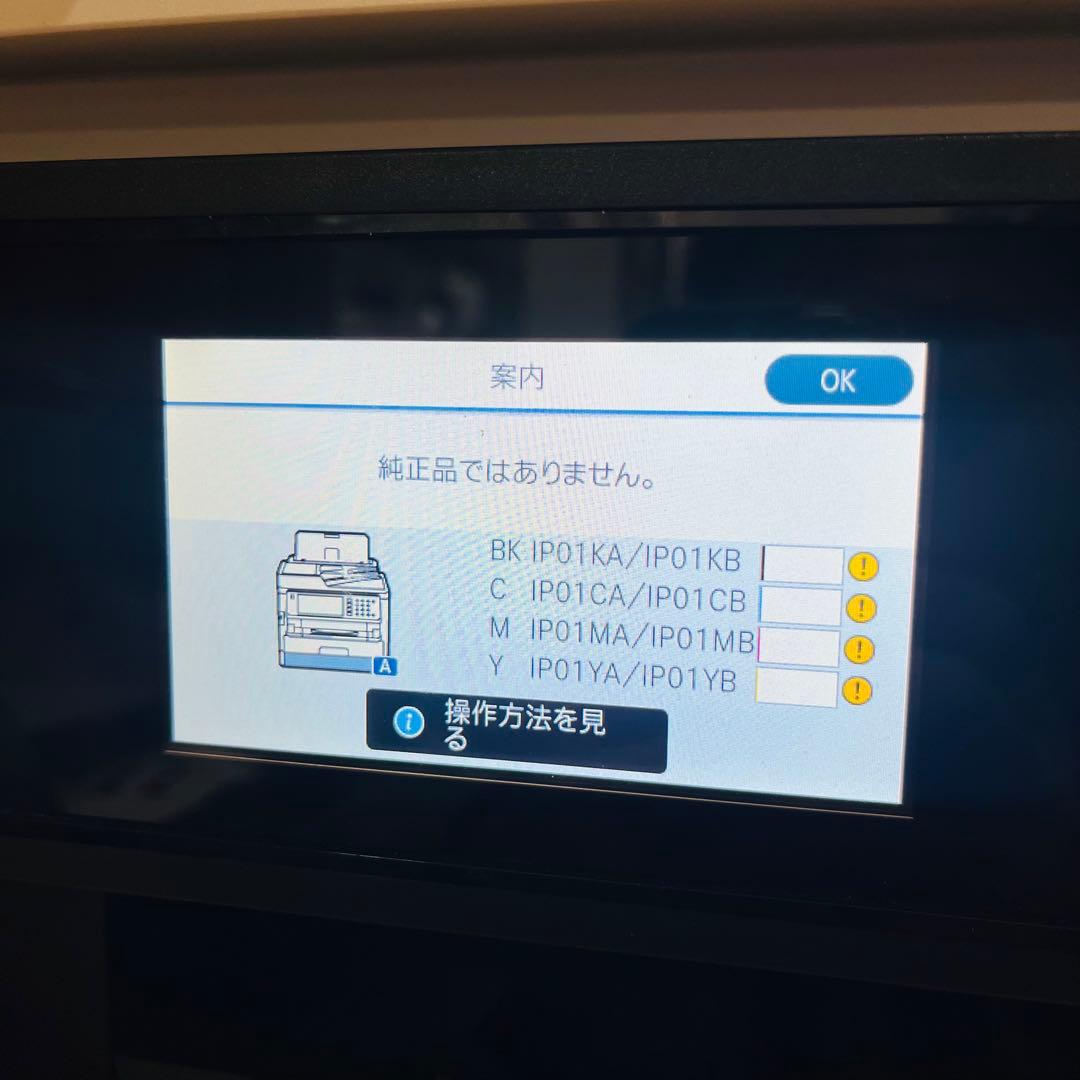 K3624 EPSON A4ビジネスインクジェット複合機 PX-M885F