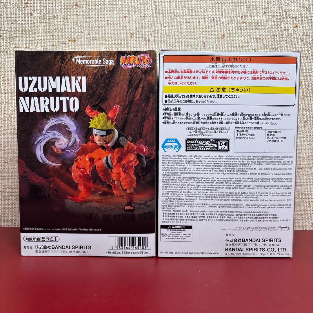 NARUTO memorable saga うずまきナルトⅡ うちはサスケⅡ