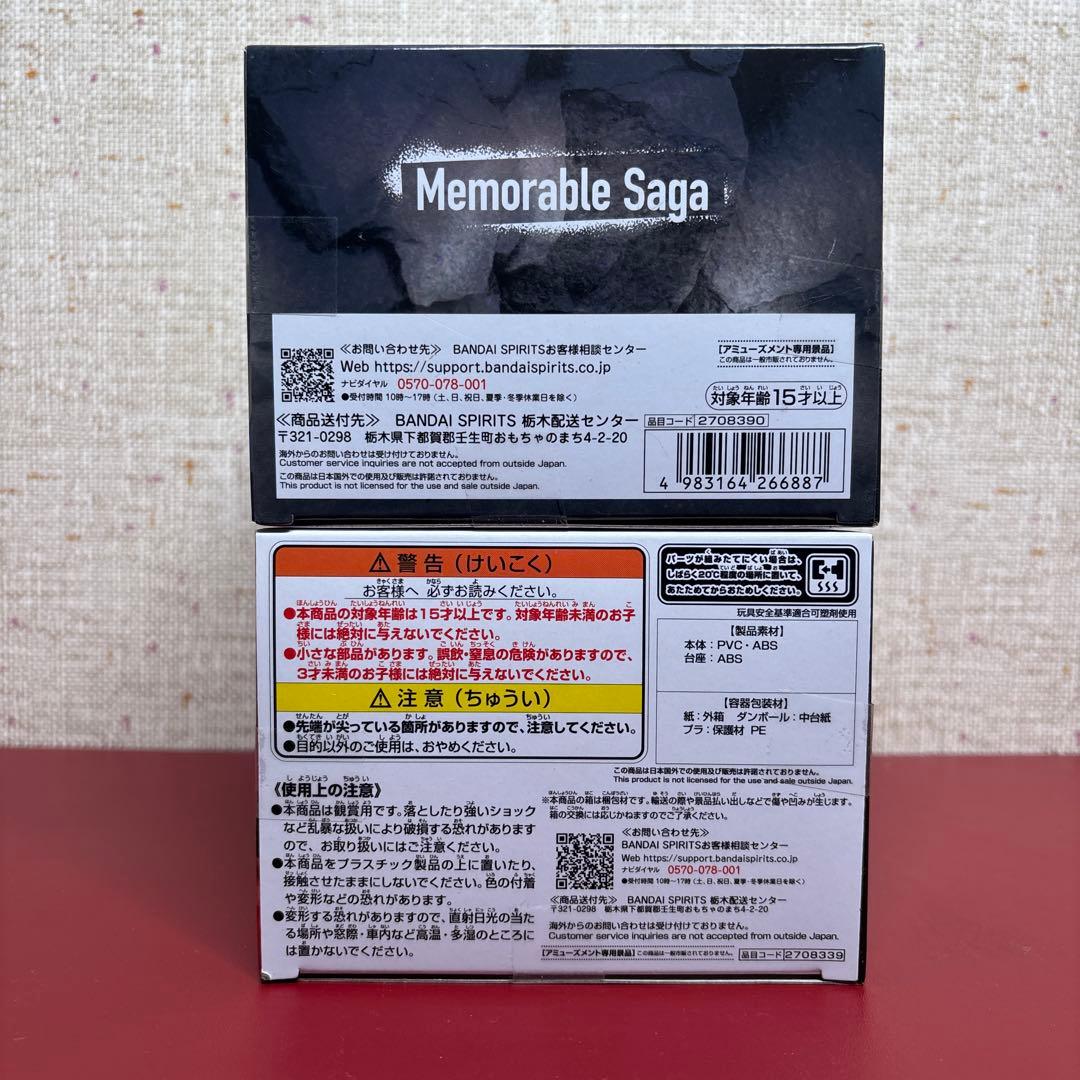 NARUTO memorable saga うずまきナルトⅡ うちはサスケⅡ