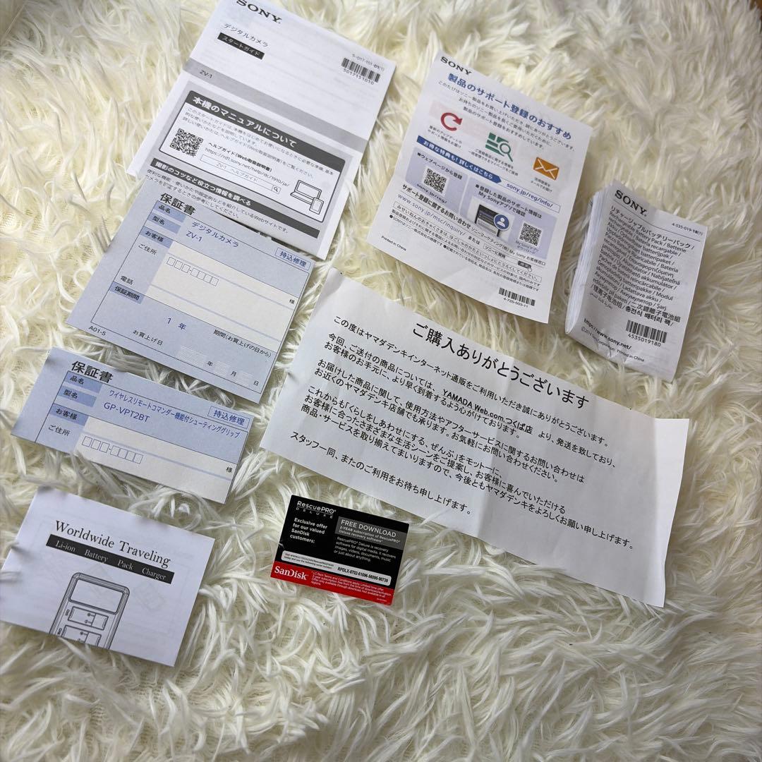 【極美品】SONY VLOGCAM ZV-1 シューティンググリップキット