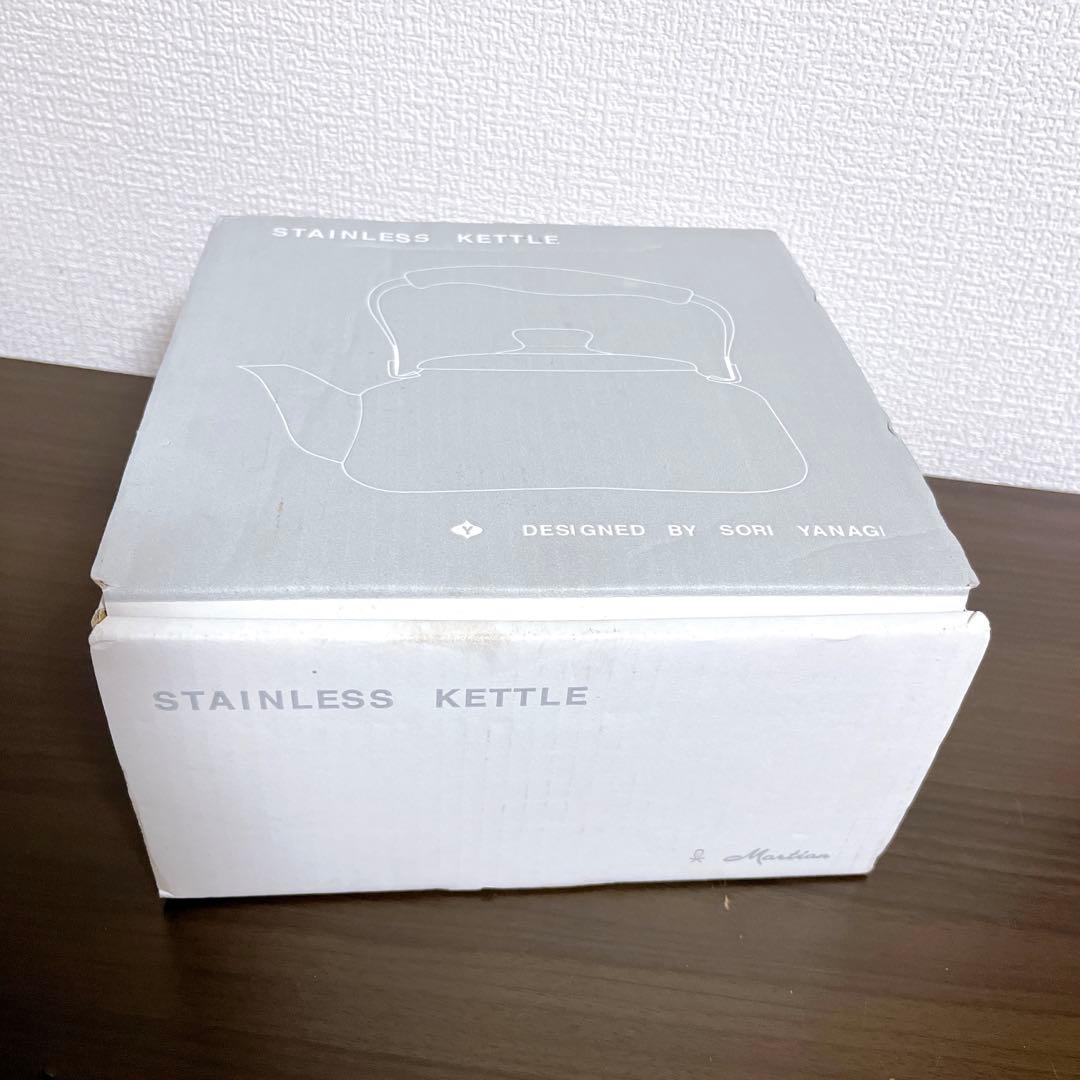 【未使用】ステンレスケトル　柳宗理　つや消し　満水2.5L　やかん