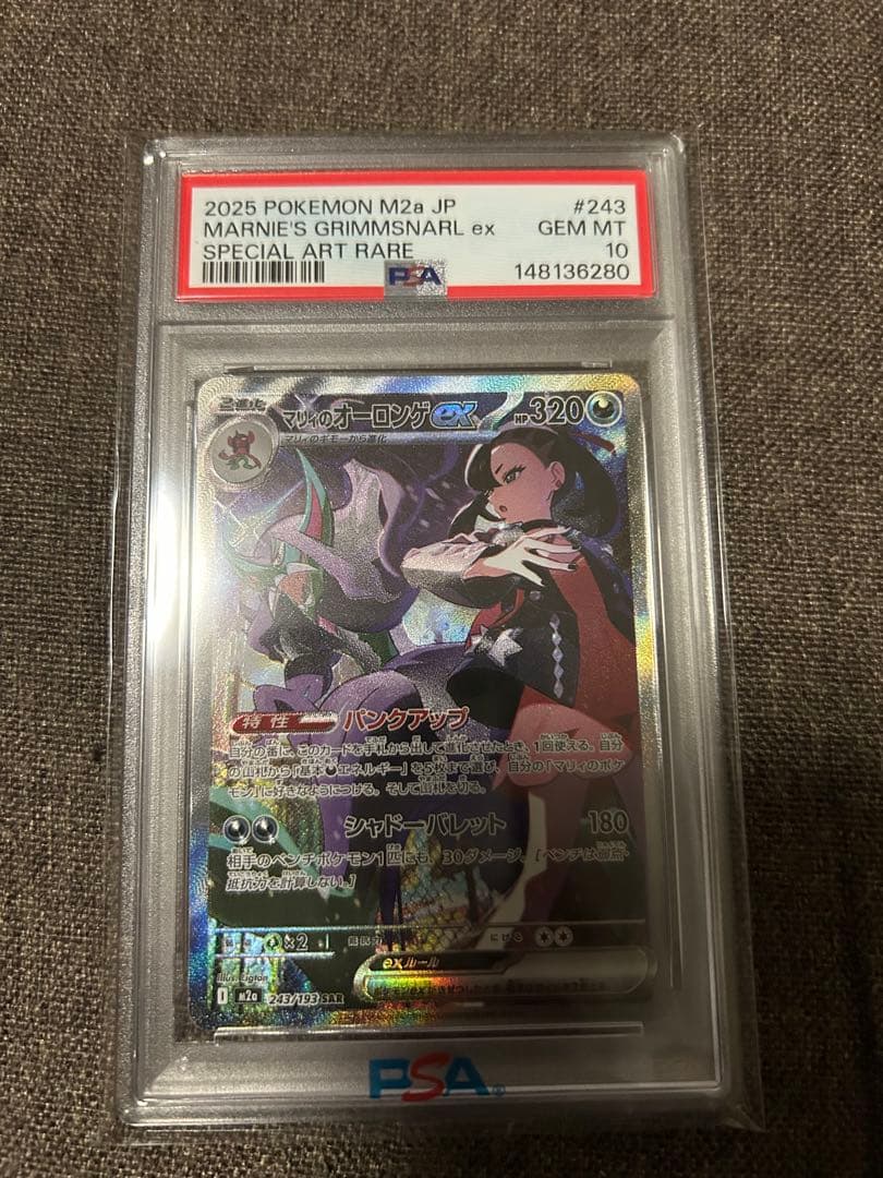 ポケモンカード マリィのオーロンゲex sar アイリスの闘志sar 連番