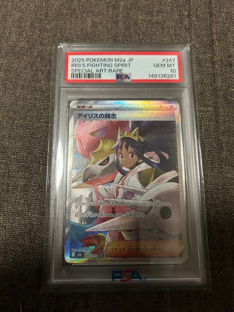 ポケモンカード マリィのオーロンゲex sar アイリスの闘志sar 連番