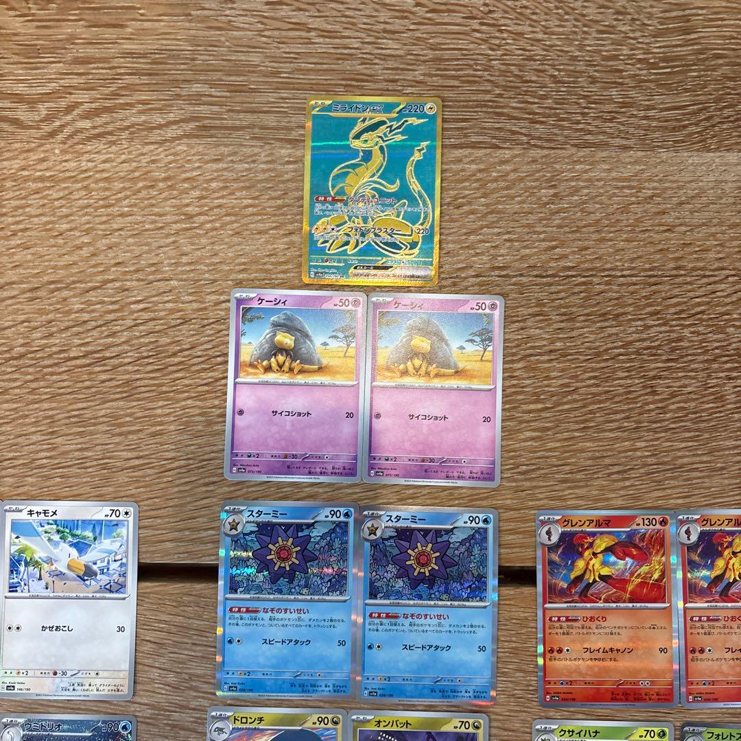 ポケカ44枚セット　うち、海外版3枚、ミライドンあり！