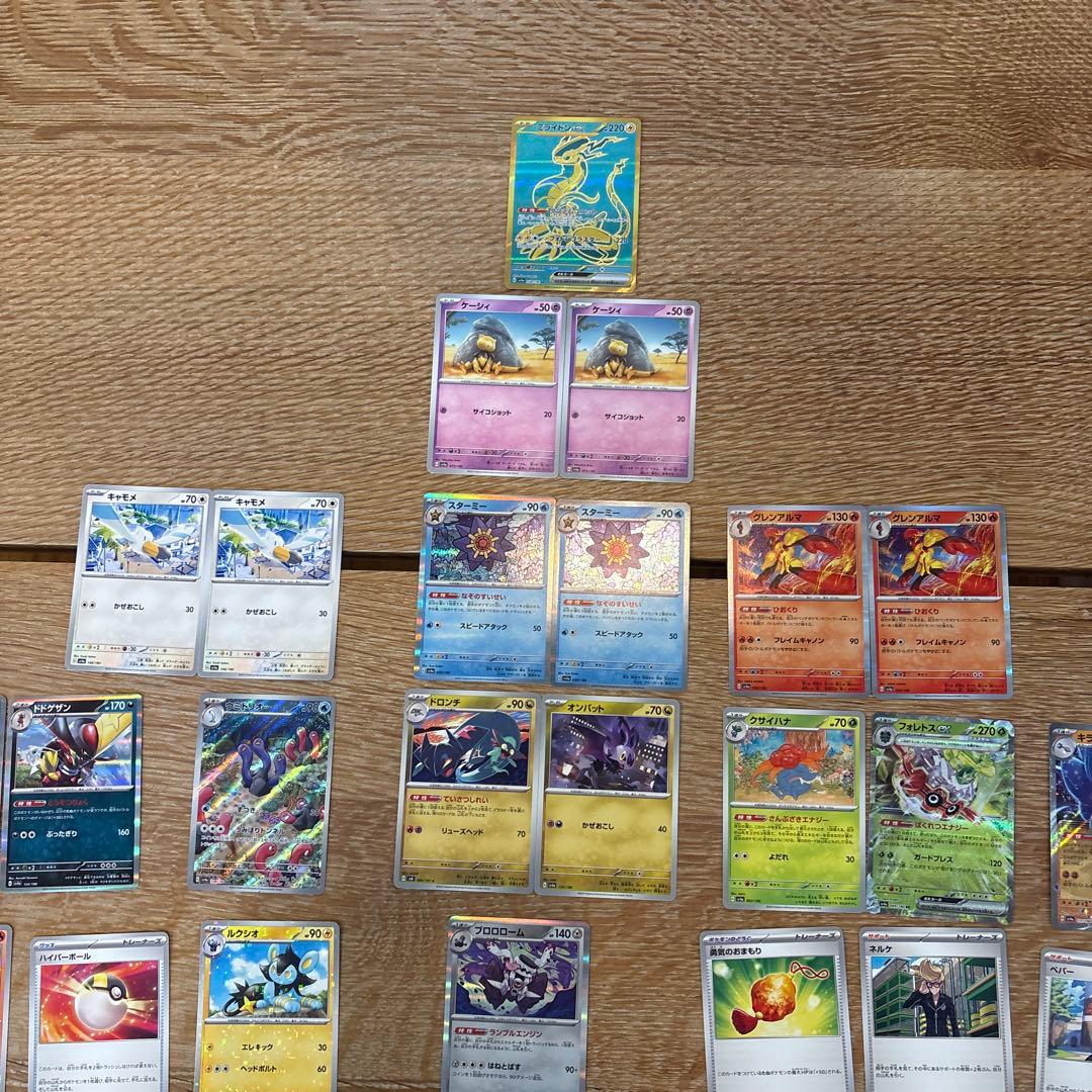 ポケカ44枚セット　うち、海外版3枚、ミライドンあり！