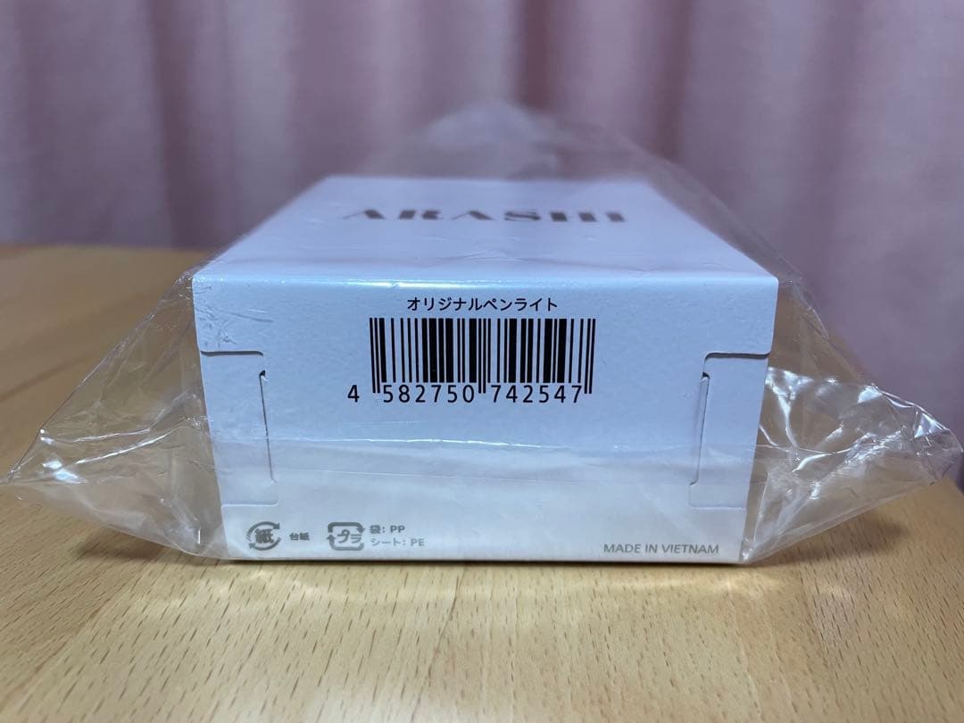 嵐 オリジナルペンライト We are ARASHI