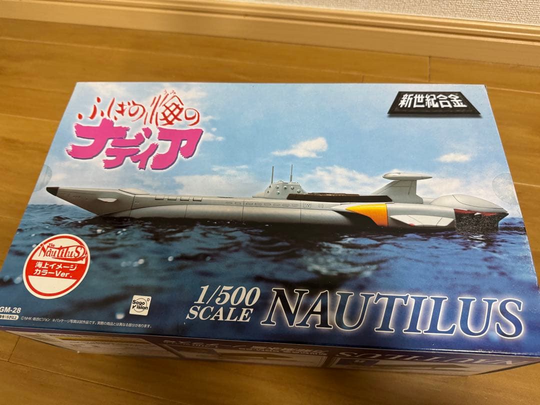 新世紀合金 万能潜水艦ノーチラス号 潜水イメージカラーVer.