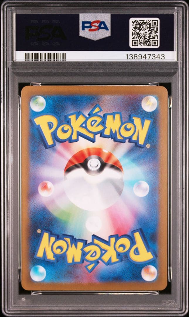 【PSA10】ポケモンカード　メガラティアスex SAR 3連番
