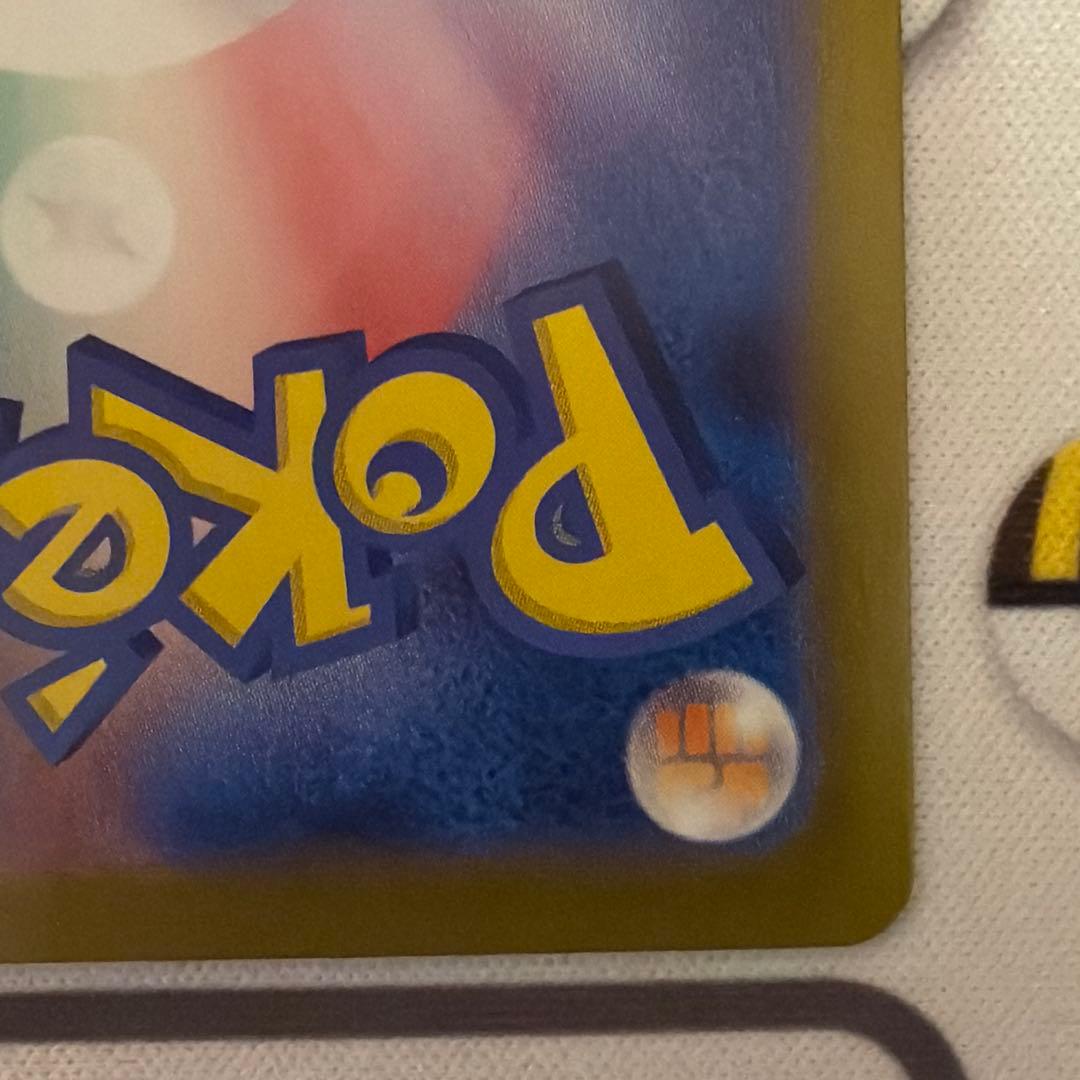 先着即決 リザードンex SAR SV2a ポケモンカード151 201/165