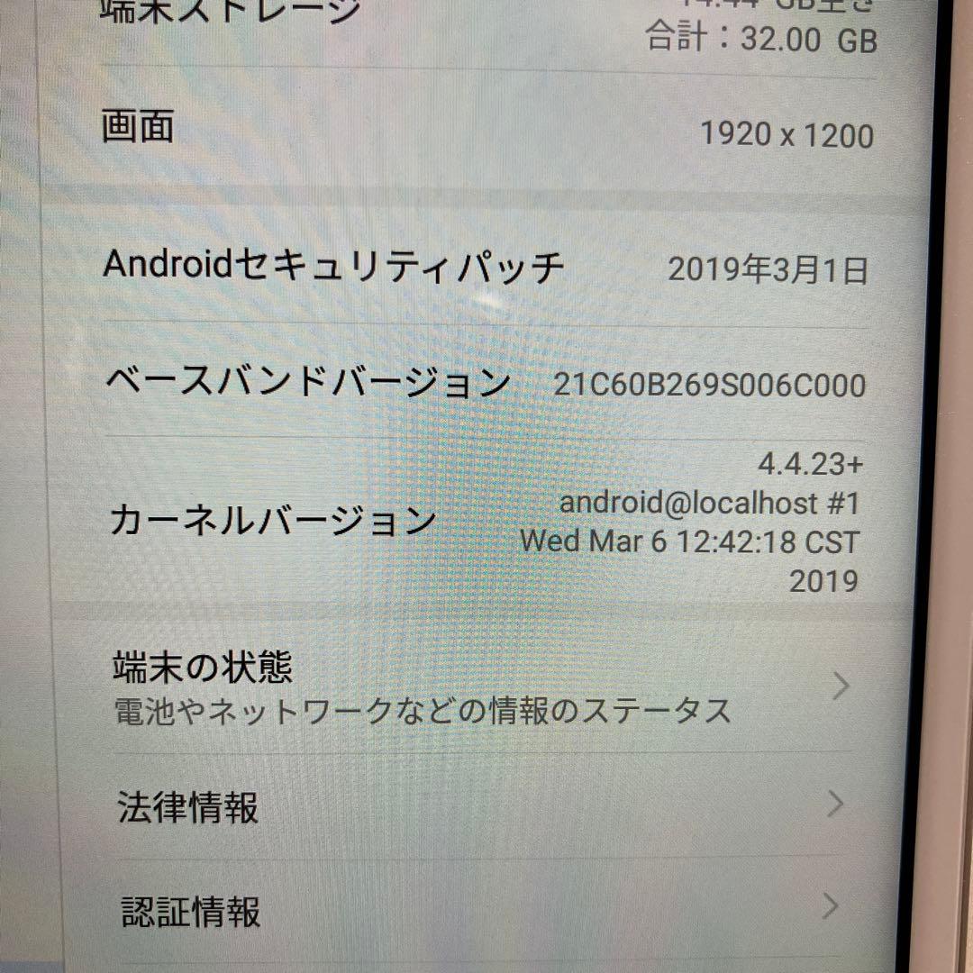 【美品】NTT docomo dtab Compact d-02K