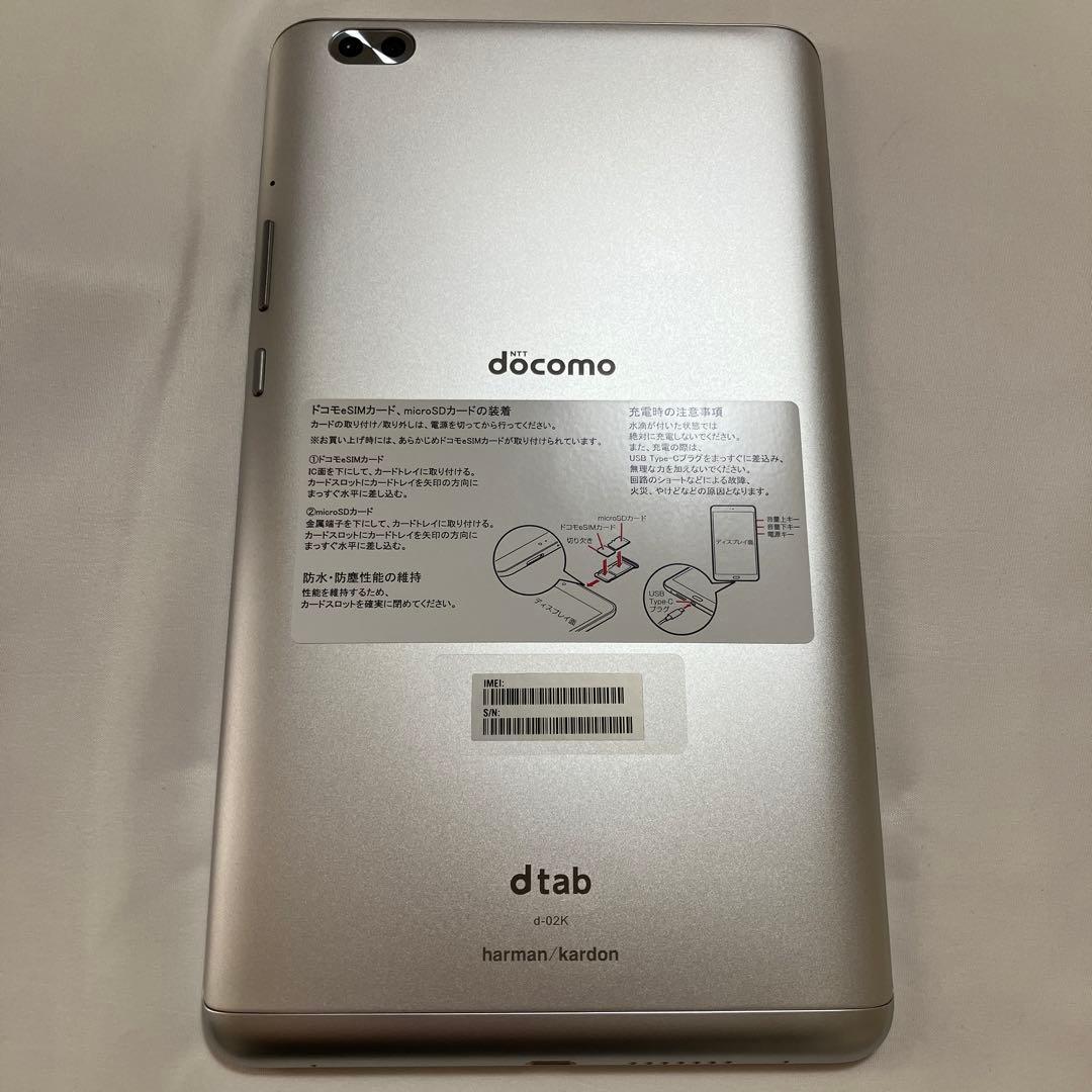 【美品】NTT docomo dtab Compact d-02K