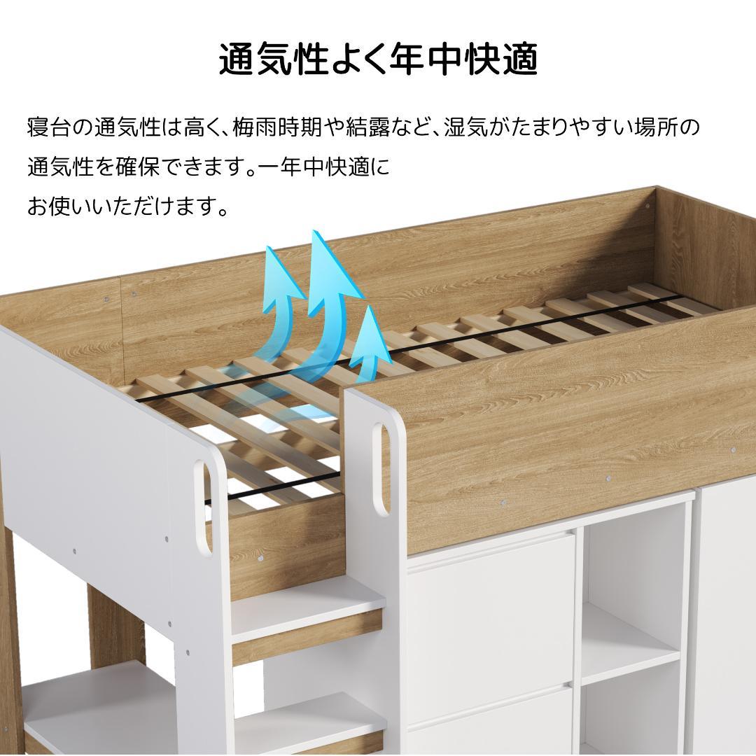 シングル システムベッド 3点セット ロフト 学習机 収納棚 耐荷重 200kg