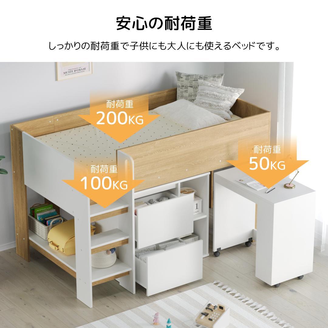 シングル システムベッド 3点セット ロフト 学習机 収納棚 耐荷重 200kg