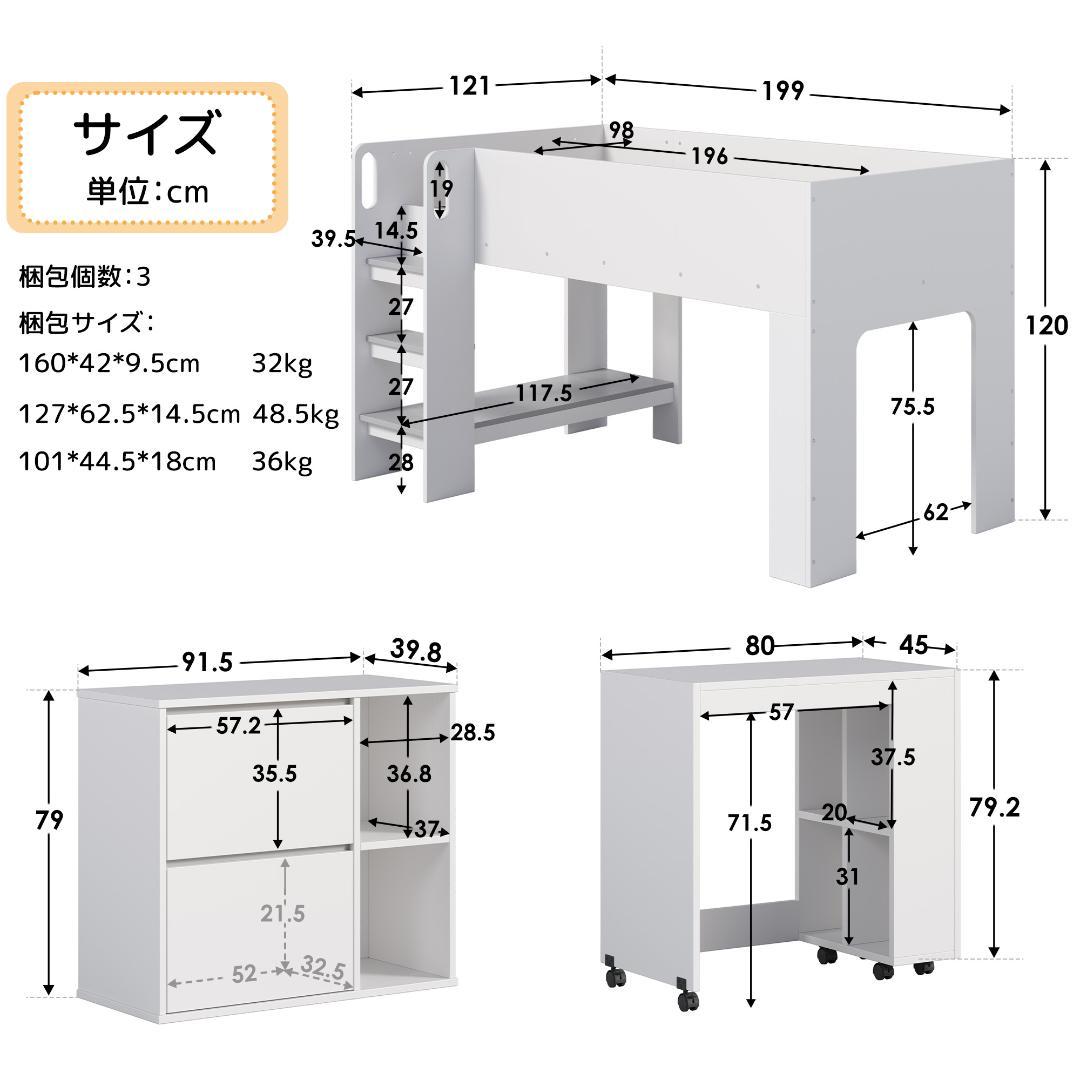 シングル システムベッド 3点セット ロフト 学習机 収納棚 耐荷重 200kg