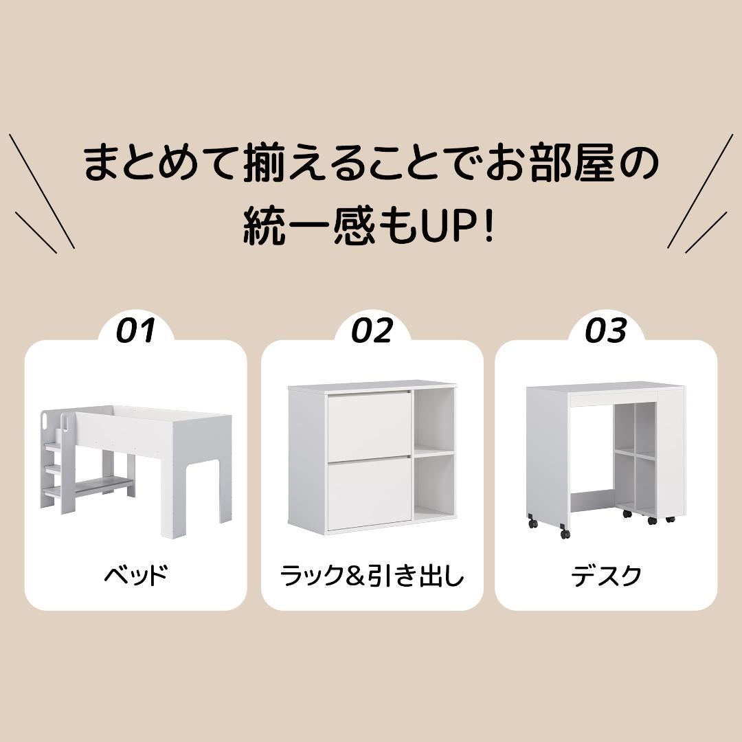 シングル システムベッド 3点セット ロフト 学習机 収納棚 耐荷重 200kg
