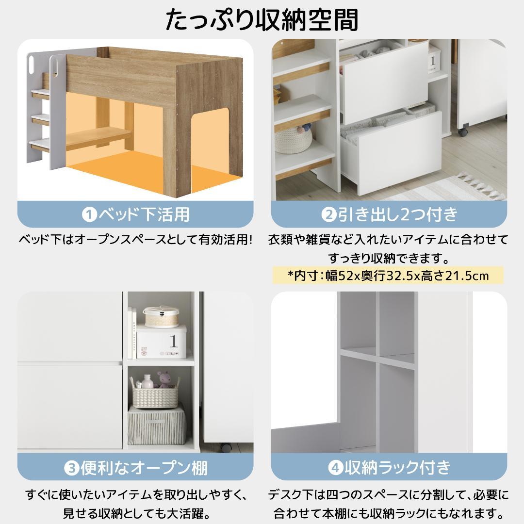 シングル システムベッド 3点セット ロフト 学習机 収納棚 耐荷重 200kg