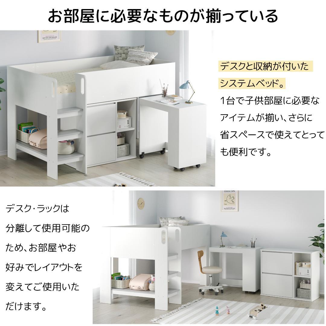 シングル システムベッド 3点セット ロフト 学習机 収納棚 耐荷重 200kg