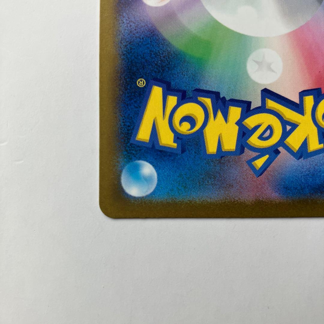 ポケモンカード　メガゲンガーex SAR 240/193 メガドリームex