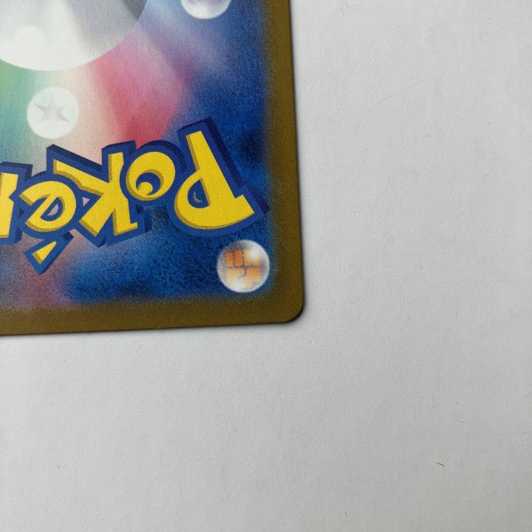 ポケモンカード　メガゲンガーex SAR 240/193 メガドリームex