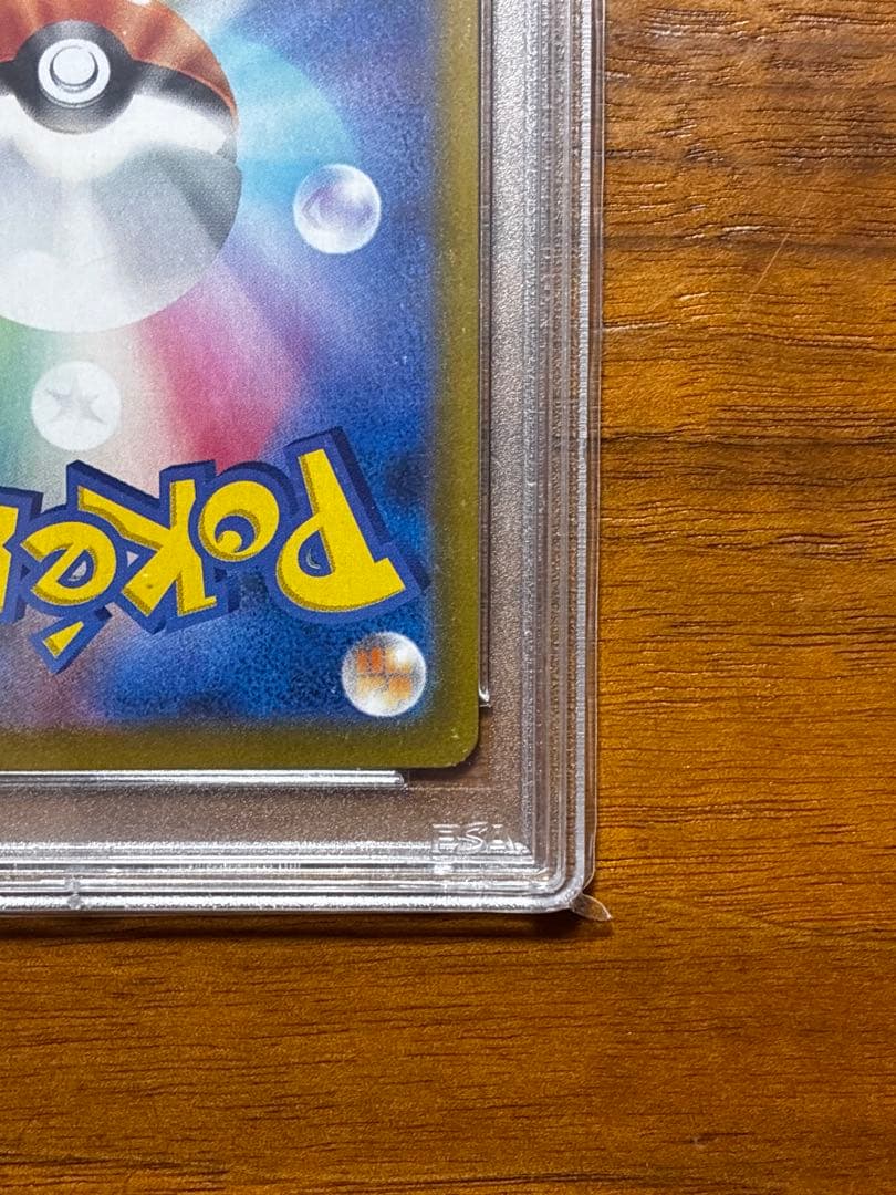【PSA10】ポケモンカード　VMAXクライマックス　サイトウ　SR