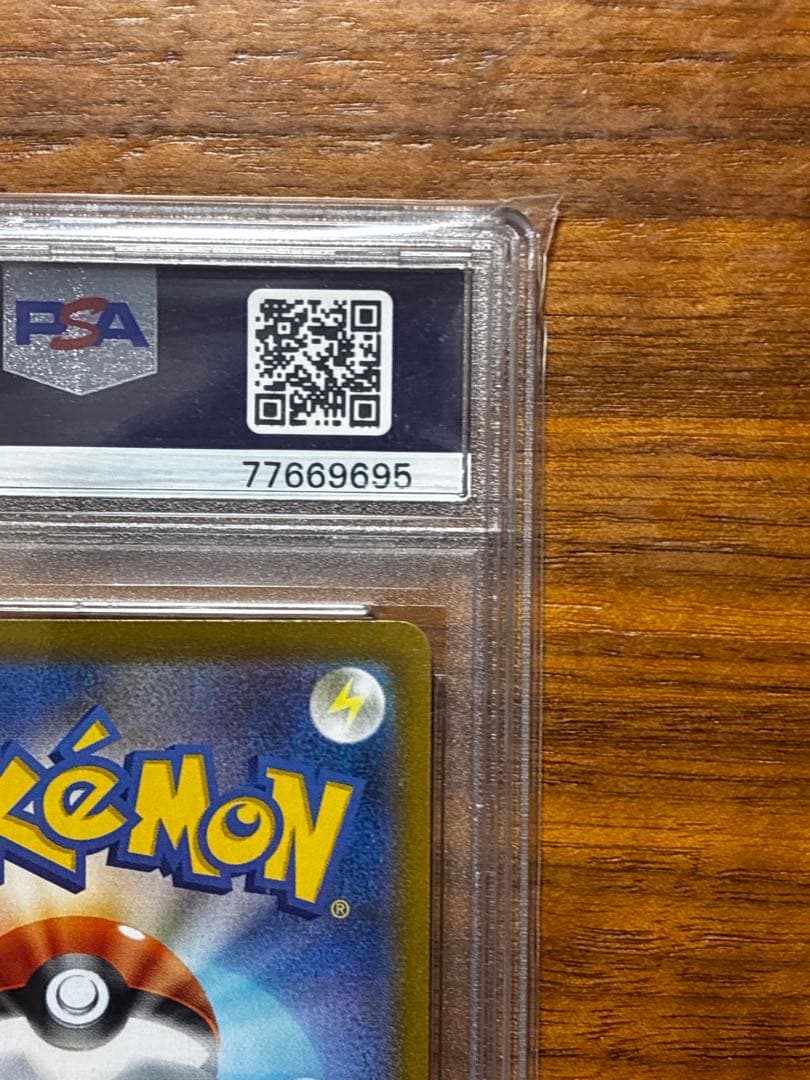 【PSA10】ポケモンカード　VMAXクライマックス　サイトウ　SR