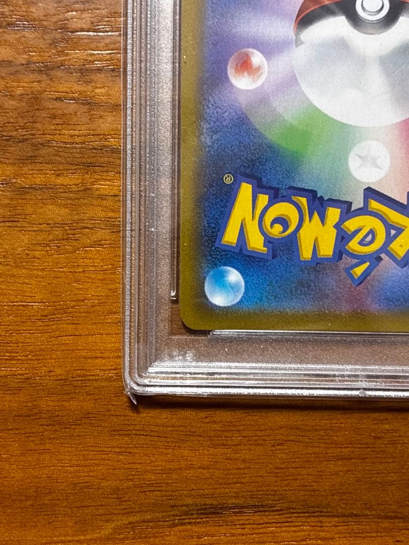 【PSA10】ポケモンカード　VMAXクライマックス　サイトウ　SR