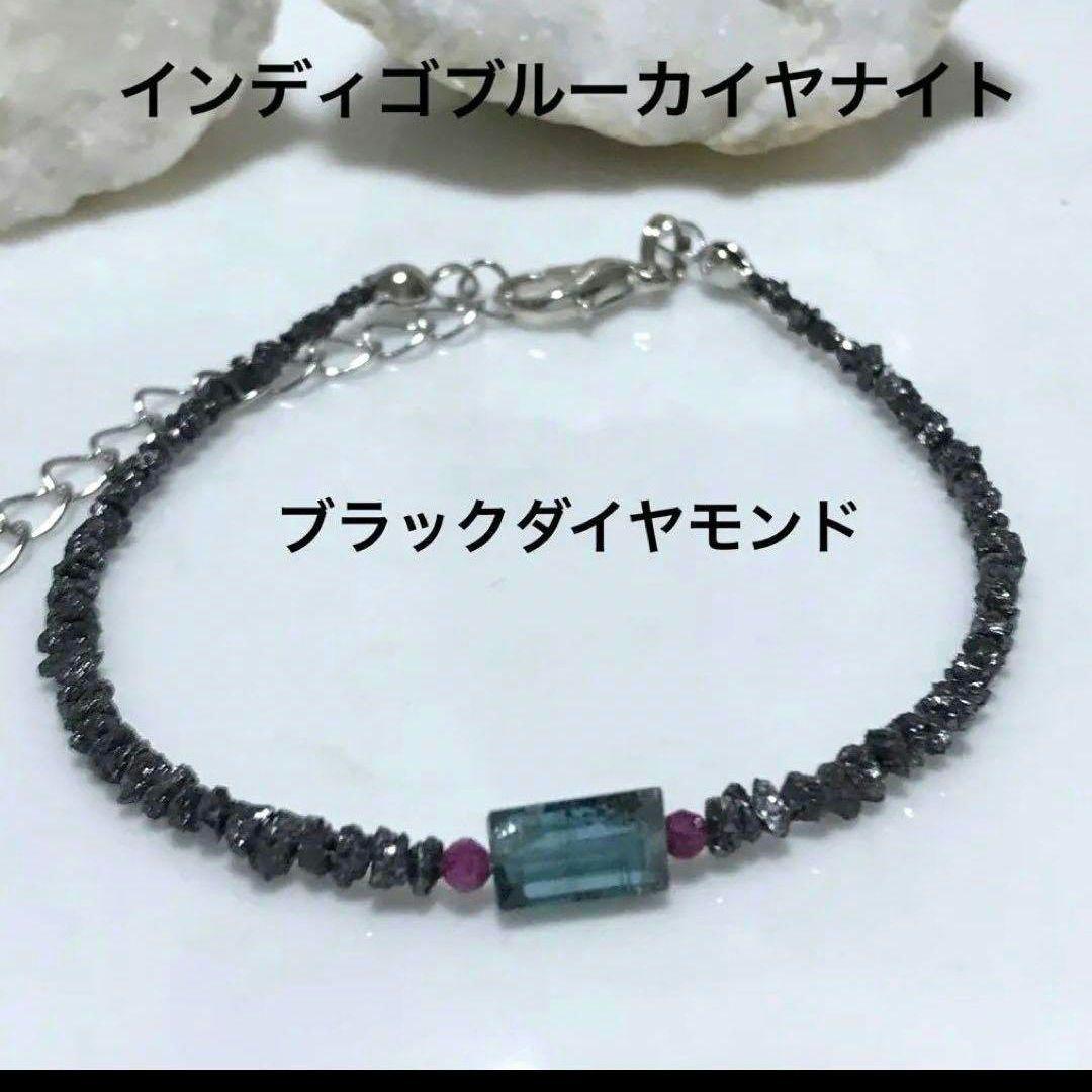 ダイヤモンドとカイヤナイトのブレスレット