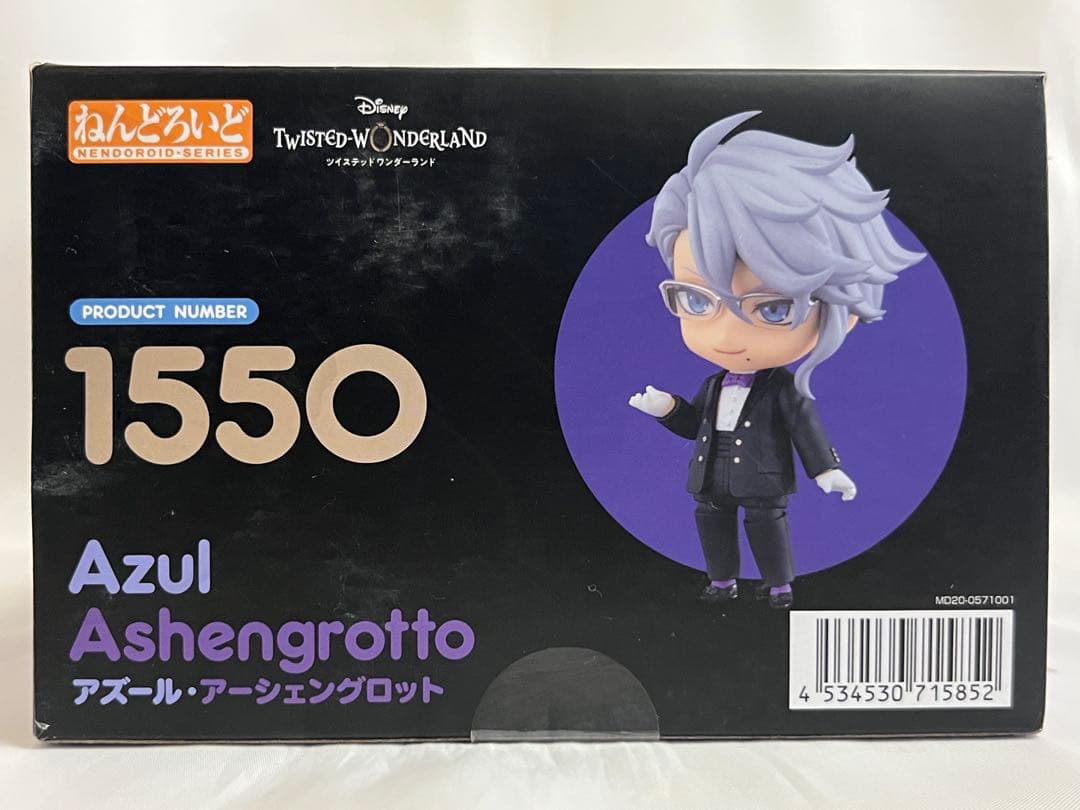 未開封 限定品 ねんどろいど アズール・アーシェングロット ツイステ