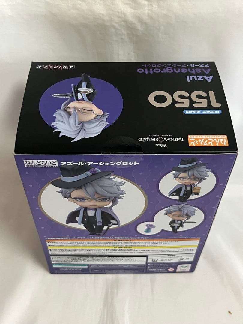 未開封 限定品 ねんどろいど アズール・アーシェングロット ツイステ