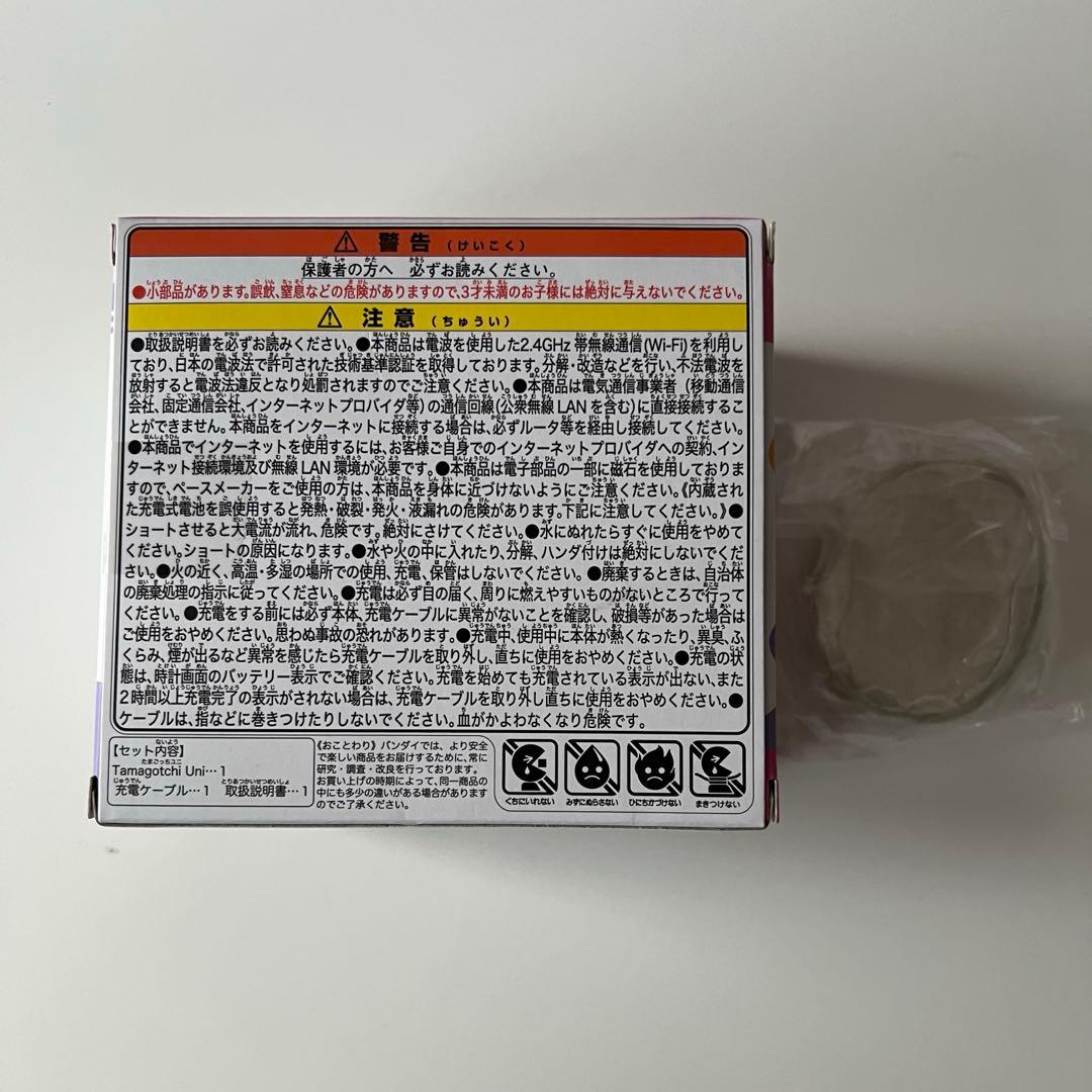 たまごっちユニ たまごっちUni オーロラピンク