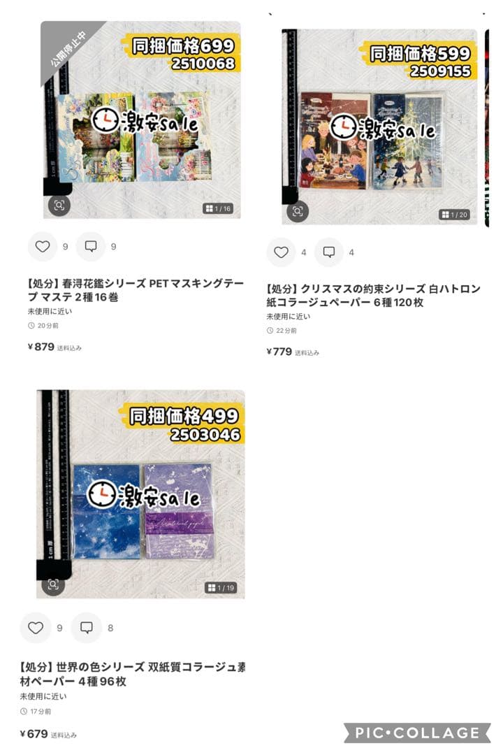 JOY様確認専用ページ【取り置き中】