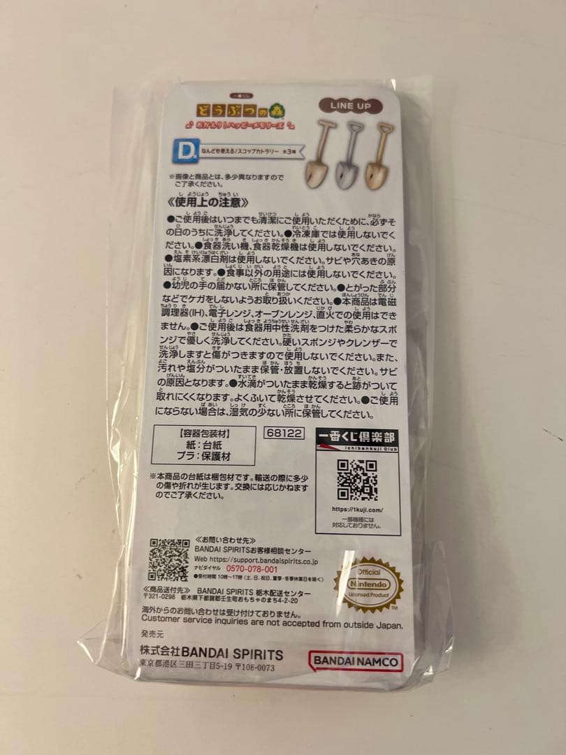 一番くじ ラストワン どうぶつの森 おかえりハッピーメモリーズ 4点セット 新品