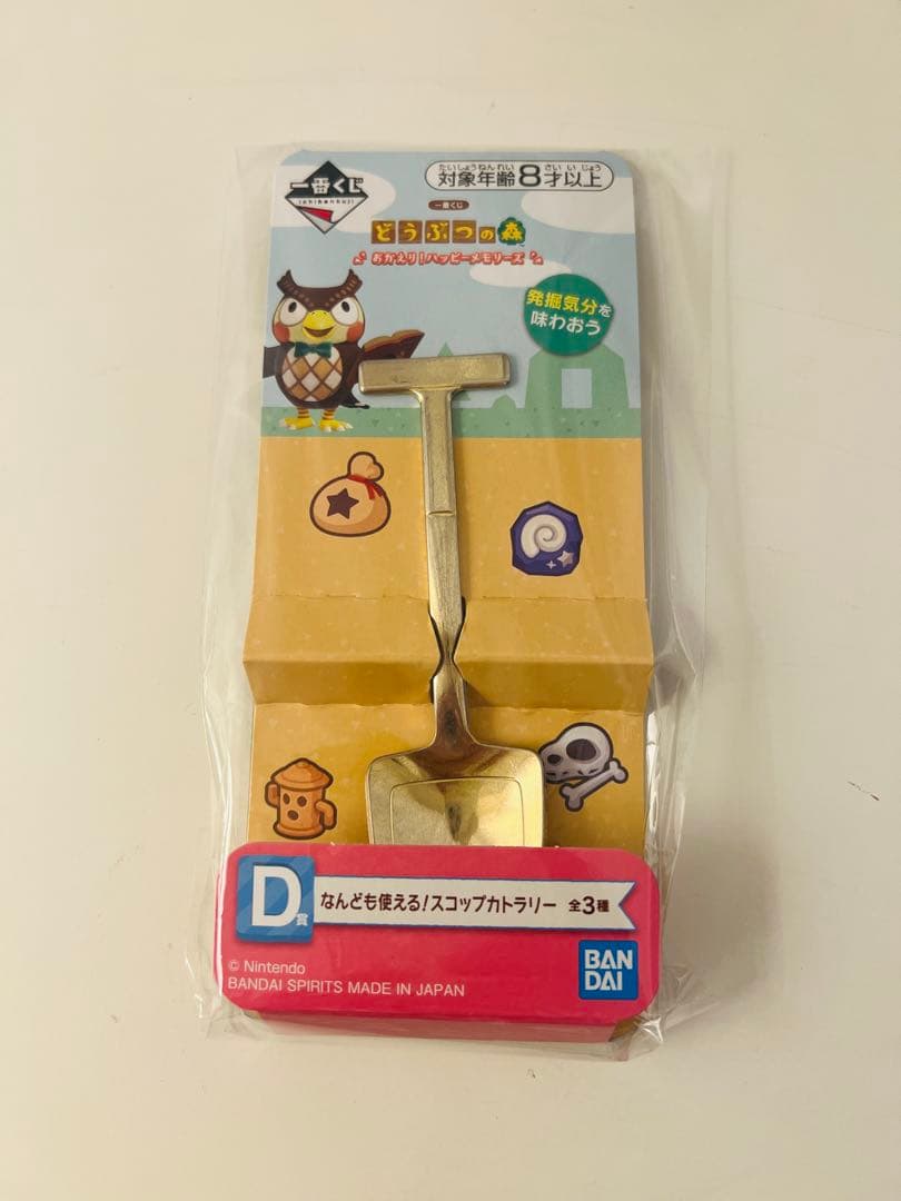 一番くじ ラストワン どうぶつの森 おかえりハッピーメモリーズ 4点セット 新品