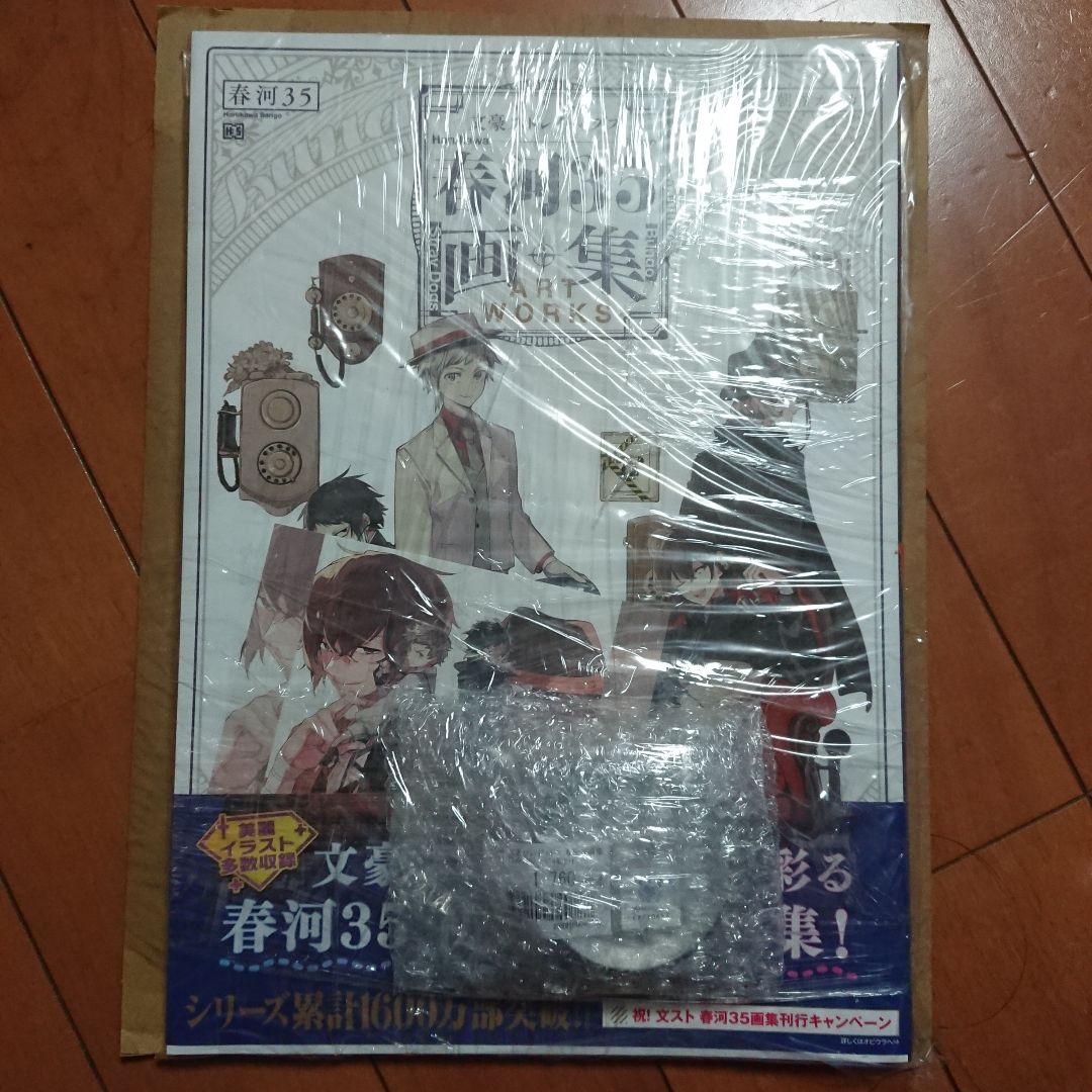 文豪ストレイドッグス 春河35画集 特典 缶バッジ ゲーマーズ ミニ色紙