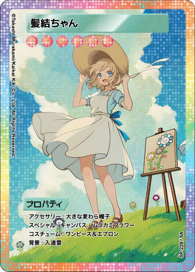 【PSA10】髪結ちゃん 日本語版 村上隆 108 フラワーズ Revised
