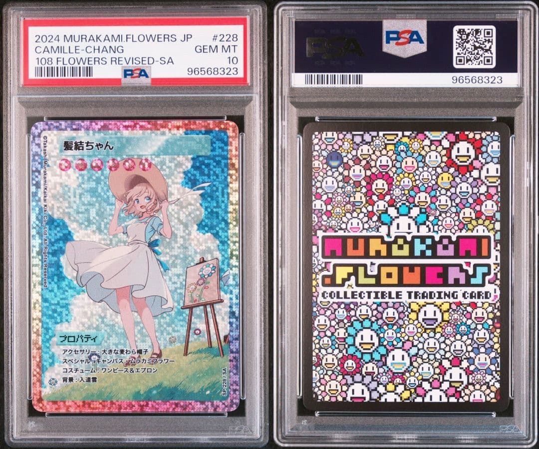 【PSA10】髪結ちゃん 日本語版 村上隆 108 フラワーズ Revised