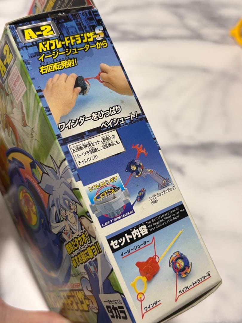 【レア】ベイブレードドランザーS　A-2　箱付き