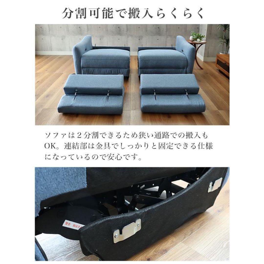 【杏珠】電動リクライニングカウチソファ　Alato