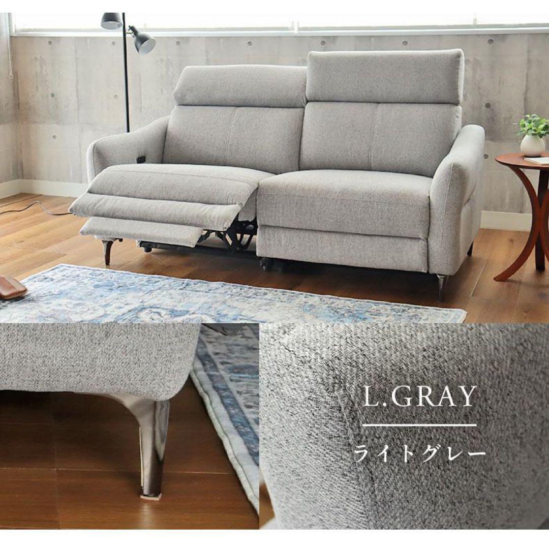 【杏珠】電動リクライニングカウチソファ　Alato