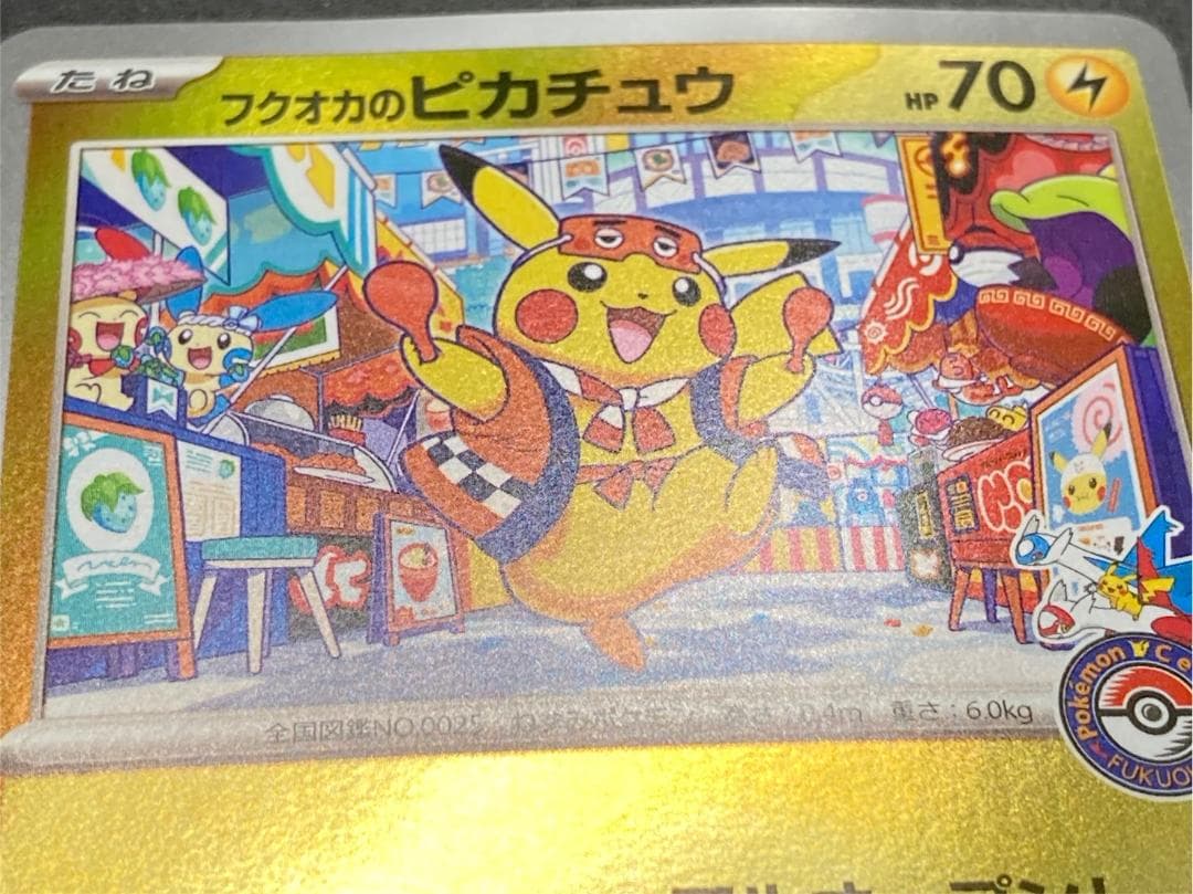 ポケモンカード P 289/SV-P フクオカのピカチュウ