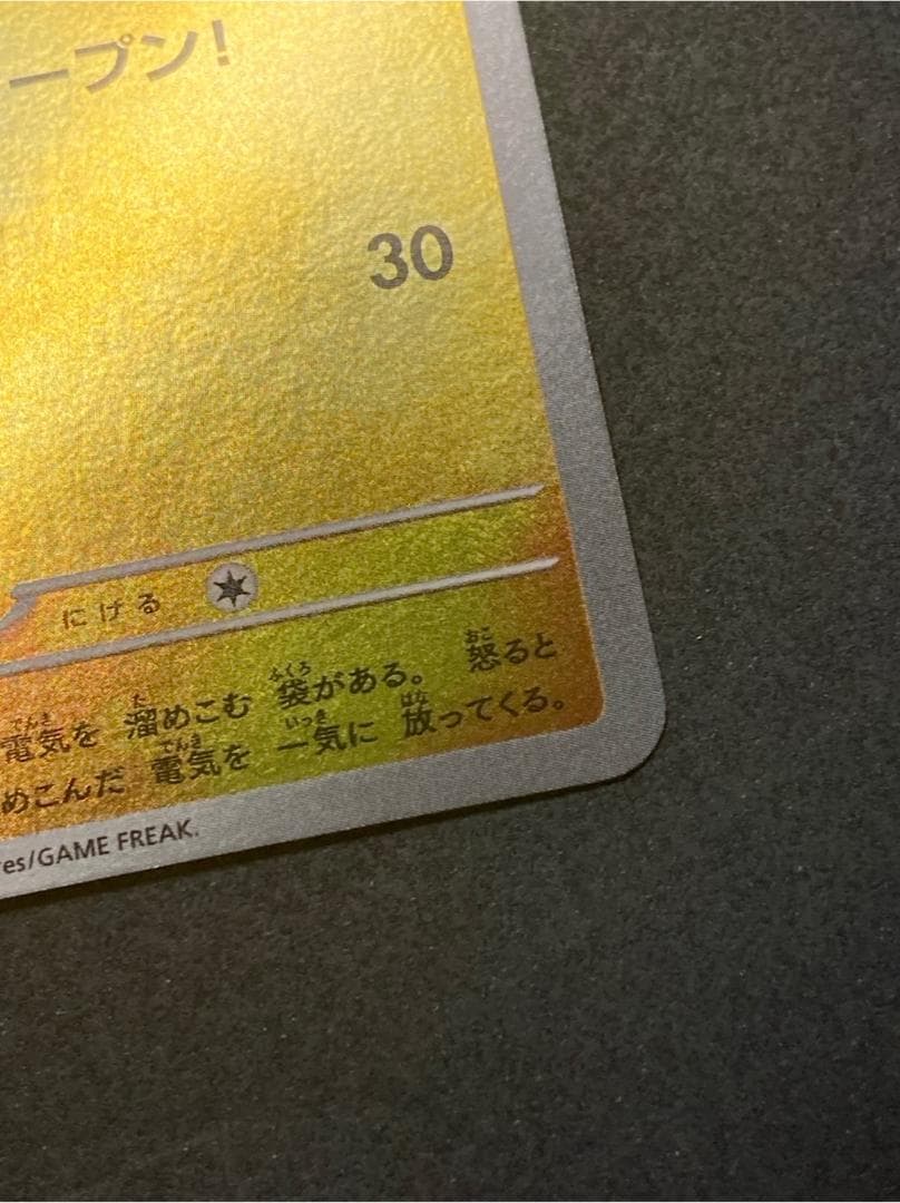 ポケモンカード P 289/SV-P フクオカのピカチュウ