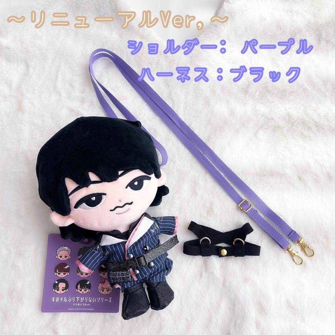 ⭕️BIGすのちる用/ななめ掛けショルダースノーマンハーネス 〜リニューアルVer