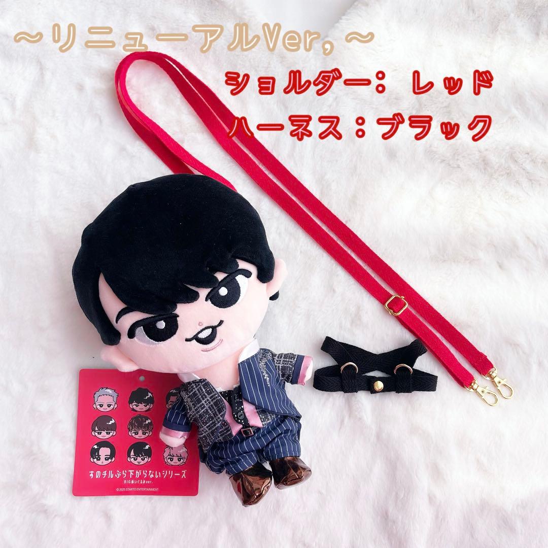 ⭕️BIGすのちる用/ななめ掛けショルダースノーマンハーネス 〜リニューアルVer