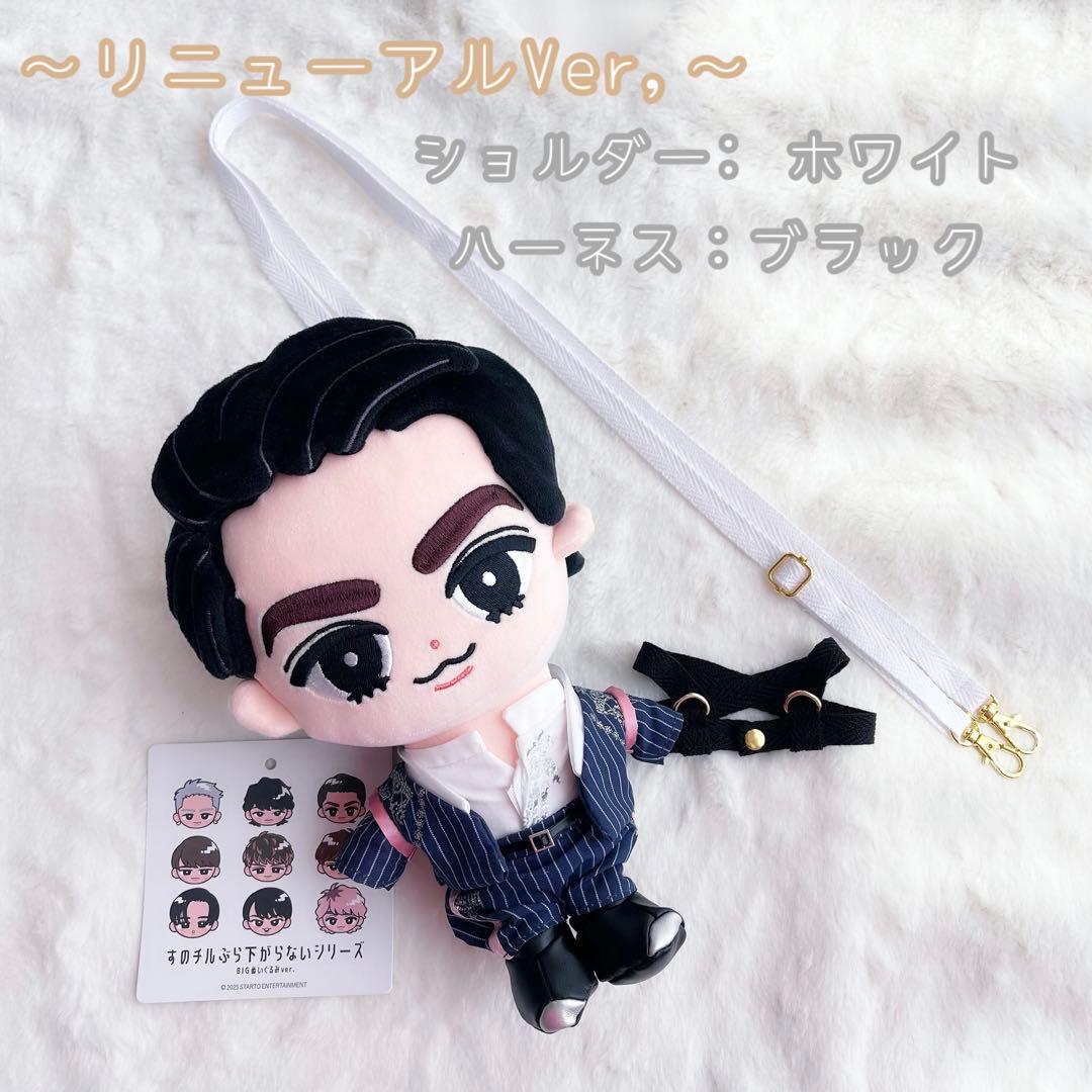 ⭕️BIGすのちる用/ななめ掛けショルダースノーマンハーネス 〜リニューアルVer