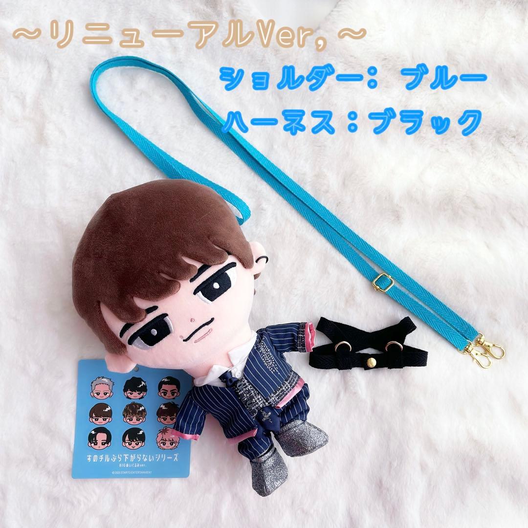 ⭕️BIGすのちる用/ななめ掛けショルダースノーマンハーネス 〜リニューアルVer