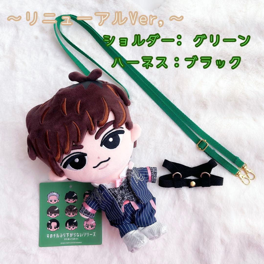 ⭕️BIGすのちる用/ななめ掛けショルダースノーマンハーネス 〜リニューアルVer