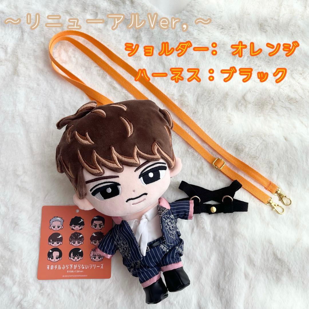 ⭕️BIGすのちる用/ななめ掛けショルダースノーマンハーネス 〜リニューアルVer