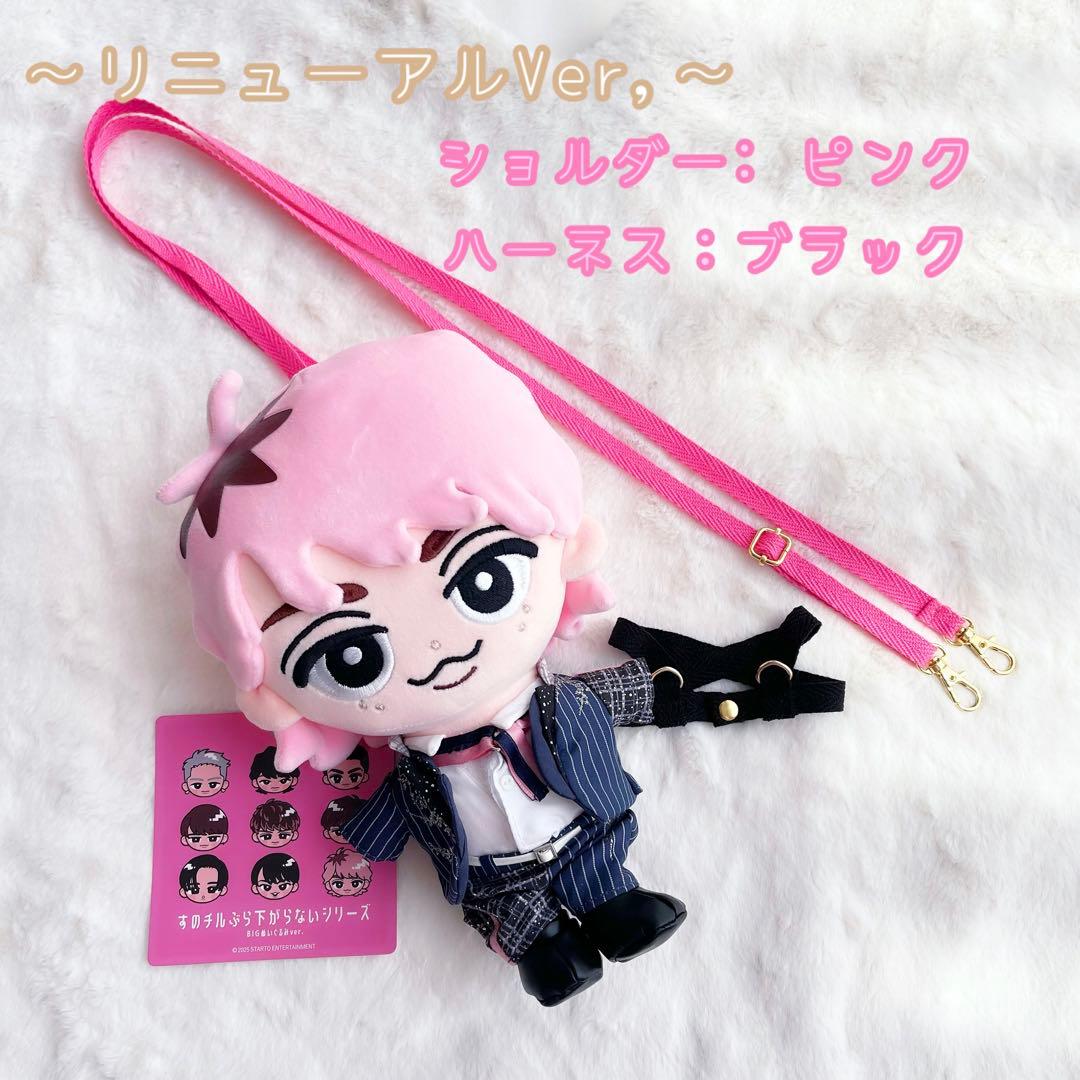 ⭕️BIGすのちる用/ななめ掛けショルダースノーマンハーネス 〜リニューアルVer