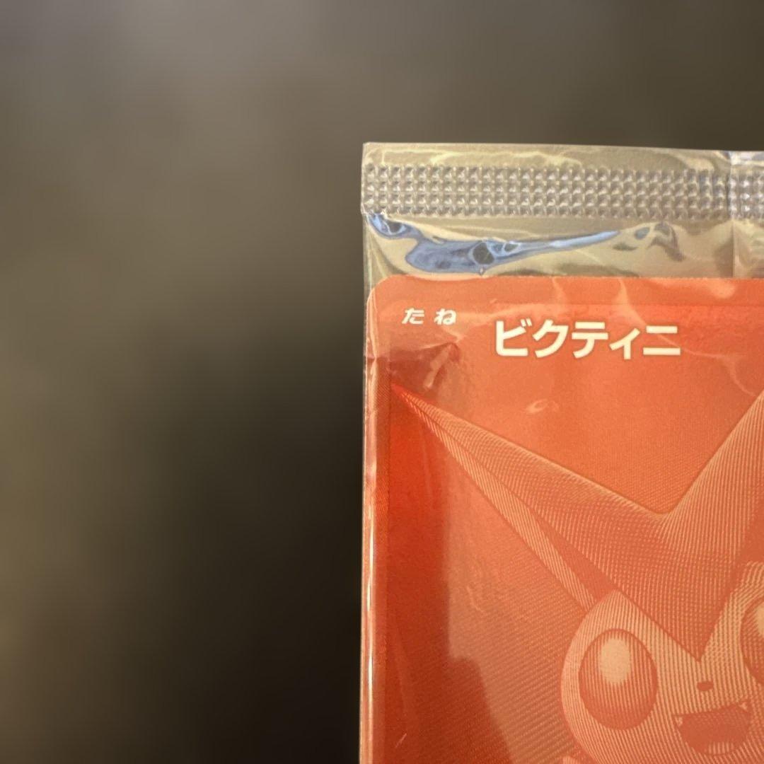 ビクティニbwr
